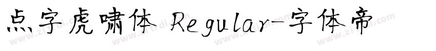 点字虎啸体 Regular字体转换